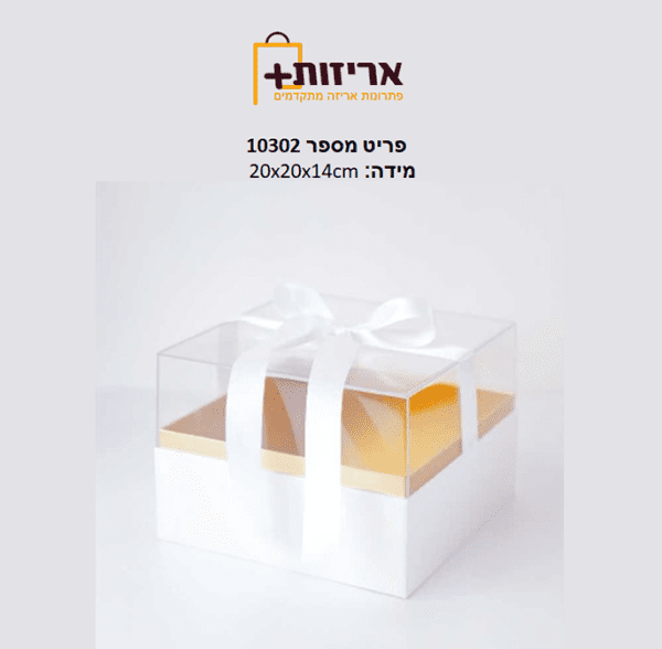 10302 לבן