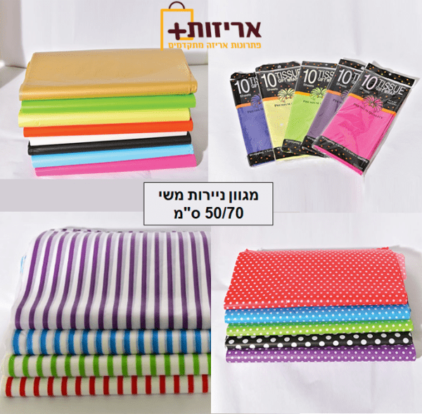 נייר משי