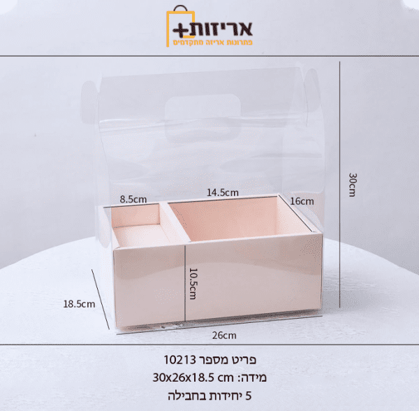 10213 1ורוד