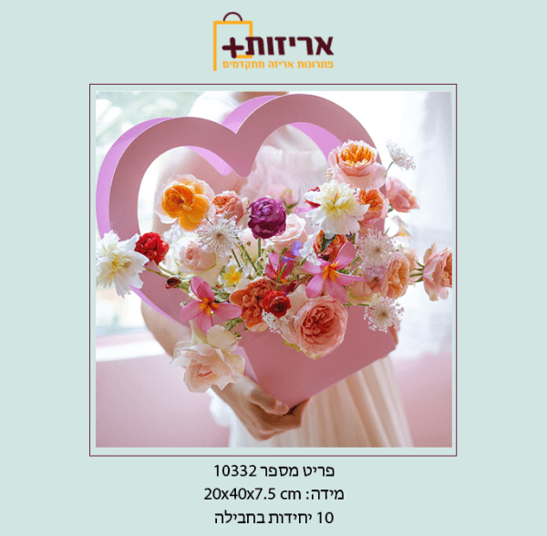 10332 ורוד