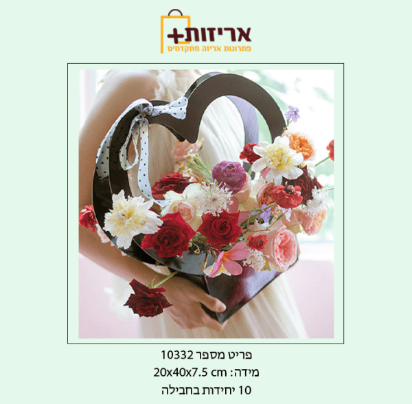 10332 שחור