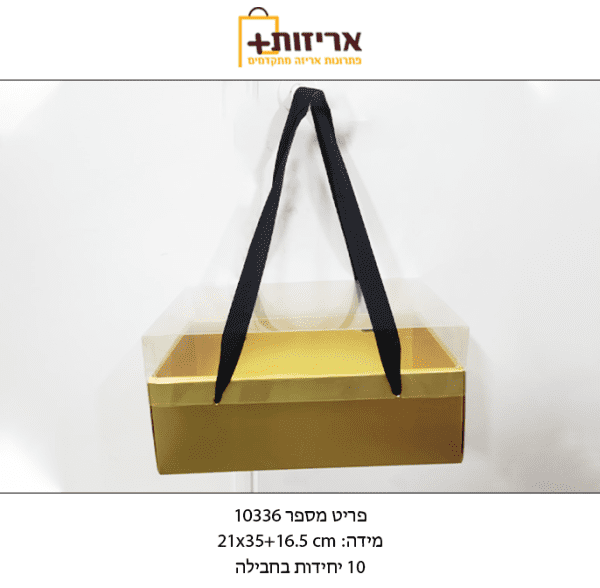 10336 זהב