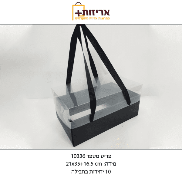 10336 שחור
